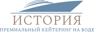 История - Премиальный кейтеринг на воде